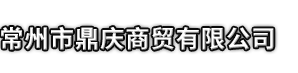 宾阳县市鼎庆商贸有限公司